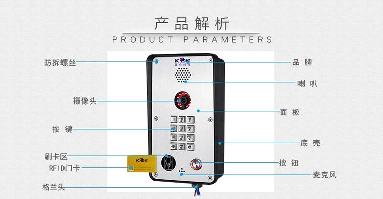 楼宇可视对讲维修教程