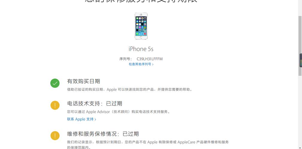 苹果的维修期限是多久