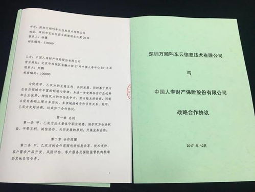 宁德时代与峰飞航空签署数亿美元战略投资与合作协议