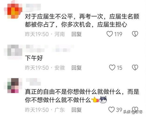 岁清华毕业生再考清华：目标是分，学医！