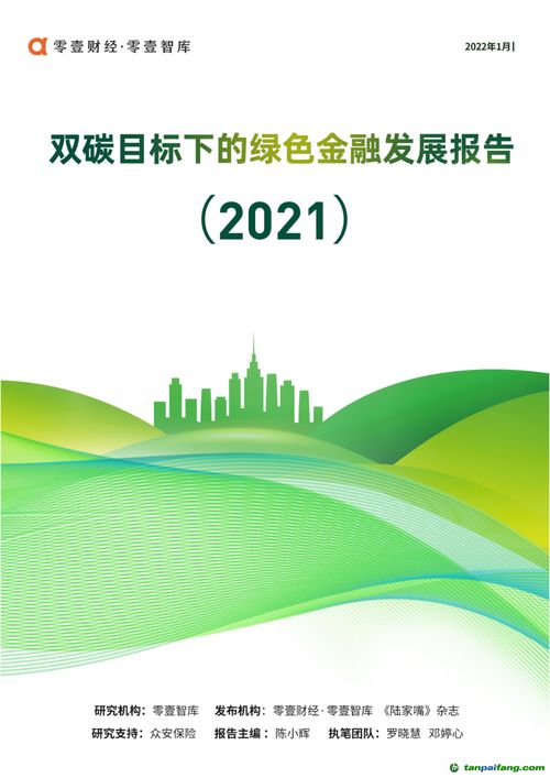 综述｜抵制双输的保护主义，欢迎双赢的绿色竞争欧洲各界反对欧委会对中国电动汽车加征关税